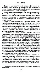 Борьба великих государств Средиземноморья за мировое господство. История противостояния Рима и Карфагена, Византии и Османской империи, экспансии Франции и Великобритании